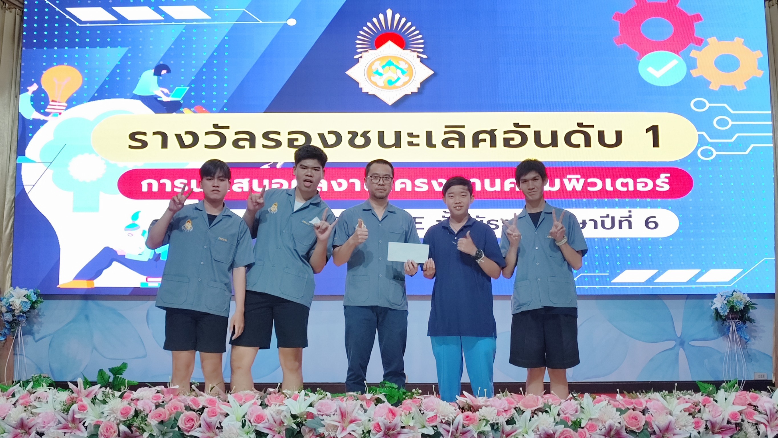 ผลงานที่ 2